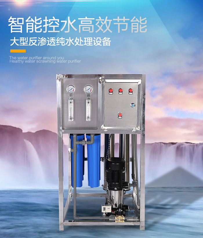 反滲透水處理設備結(jié)構(gòu)